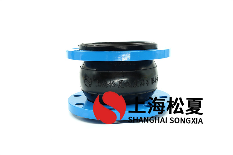 法蘭橡膠接頭用于石油裂化管如何消除疲勞？